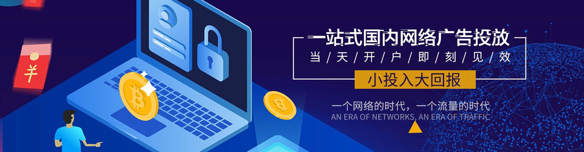 金门sem优化师